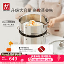双立人（ZWILLING）蒸锅双层不锈钢汤锅蒸笼煲汤蒸馒头锅大容量Nova plus套装28cm