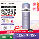 UlikeAir4蓝宝石冰点脱毛仪去小胡子刮毛刀剃毛器美容仪生日礼物520礼物送女友礼物 保价618