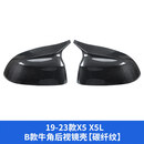 夜驰适用宝马牛角后视镜壳3系5系530改装三五1系x1x3X5x7倒车镜罩装饰 14-26款X5/X5L/X6【牛角后视镜罩】碳纤纹2个-粘贴款 后视镜装饰罩