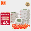 好孩子（gb）婴儿卫生湿巾 橄榄滋养湿巾80抽*8包 新生儿湿纸巾