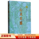 心灵甘露19787105139699