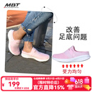 MBT足健康鞋女厚底足弓支撑 轻便 运动恢复拖鞋 一脚蹬月子鞋TAKA 1531M粉色 7 (38)
