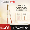 OUT-OF-OFFICE双头唇线笔OOO修容自然勾勒唇形 塑型唇线笔 01裸杏色送礼礼物