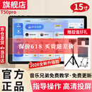 朋音（PENGYIN P）读谱机器T50pro大屏幕电子乐谱机电吹管吉他乐器音乐兄弟动态谱 T50pro【赠礼包+翻谱器+落地架】