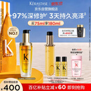 卡诗*山茶花护发精油75ml修护保湿滋养防毛躁柔顺亮泽礼盒生日礼物