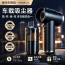荣耀亲选荣耀HONORLife车载吸尘器大吸力无线汽车用手持吸尘器车内家用迷你随手吸吹一体强吸力桌面宠物