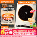 苏泊尔（SUPOR）风火轮系列电磁炉家用连续猛火电陶炉二级能效电磁灶电池炉电炉一体炫彩微晶整板电火灶C22-IA855D