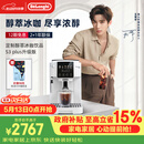 德龙（Delonghi）咖啡机意式家用全自动13档研磨一体机美式现磨豆粉一键萃取醇萃冰咖手动奶泡系统S3升级版 S5 Plus 彩色图标触控操作多款咖啡菜单1.8L大容量水箱