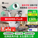 Keep动感单车 智能家用健身器材 室内自行车 自发电C3 mini米白色