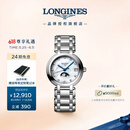 浪琴（LONGINES）瑞士手表 心月系列 月相女士钢带石英表520礼物L81154876