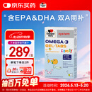 双心（Doppel herz）儿童小学生青少年备考脑力鱼油软糖omega-3含DHA+EPA护眼补脑60片