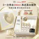 赫莲娜【章若楠同款】HR小露珠精华水保湿护肤品化妆品520礼物