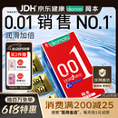 冈本（OKAMOTO）超薄避孕套 001超润滑6片 男女用成人情趣计生用品0.01mm安全套套
