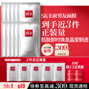 SK-II前男友面膜10片补水保湿紧致sk2护肤品化妆品套装礼盒生日礼物女