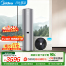 美的（Midea）天悦X1空气能热水器200升家用一级能效热泵电辅热PLSX-200(33)/DN8-B(E1)（支持鸿蒙智联）