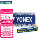尤尼克斯（YONEX）运动毛巾棉质柔软吸汗训练健身运动毛巾AC1227CR藏青
