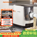 九阳（Joyoung）面条机 家用智能全自动面条机 快速出面 6套模具 易清洗电动压面机 JYN-W3
