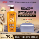 欧莱雅精油润养润发乳柔顺顺滑护发素500ml