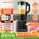 九阳（Joyoung）家用轻音全自动1.2L多功能预约豆浆机2-3人榨汁机辅食机五谷杂粮破壁机 P203 国家补贴【价保618】