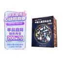 【央视网联合出品】马年纪念款时光学中国儿童百科全书马年新春纪念款刷边典藏含专享定制周边精装全彩知识成长科普读物绘本青少年课外阅读书籍 