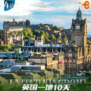 带娃逛地球英国一地10日游*全程含餐