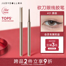 橘朵（Judydoll）砍刀眼线胶笔眼线笔防水防汗520送女友礼物适合深发01黑棕