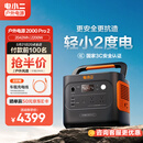 电小二户外电源移动【2度电】2200W大功率220V大容量露营快充便携汽车应急救援车载电源2000Pro2