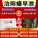 [同仁堂（TRT）]锁阳固精丸 浓缩丸早泄严重专用药阳痿调理龟头敏感射精快大黑丸子官方正品金北京男科 锁阳固精丸5盒+五子衍宗丸5盒 【阳痿早泄疗程装】