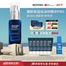 碧欧泉男士全新蓝钻紧致淡纹抗皱精华PRO 30ml礼盒生日礼物送老公