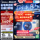 美的【价保618】3匹26款酷省电风管机一拖一 超一级能效双排铜管中央空调 KFR-75T2W/B3-KSA(1)