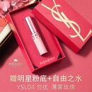 YSL圣罗兰【全新上市】裸粉管04薄雾玫瑰哑光唇膏生日礼物520送女朋友礼物