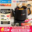 美的（Midea）【价保618】煎药壶全自动分体式5L家用中药煲炖汤智能免看管熬药中药锅二煎变频萃取 JYC5002