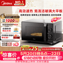 美的（Midea）【价保618】微波炉经典升级款M2A 家用小型20升平板式易清洁快捷双旋钮高效速热杀菌除味