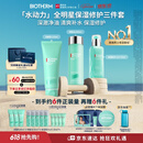 碧欧泉男士三件套水动力洗面奶125ML+水200ML+乳75ML礼盒 520礼物送男友