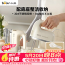 小熊（Bear）打蛋器 家用电动打蛋机带底座 迷你奶油打发器烘焙手持304不锈钢自动搅蛋器搅拌器打泡器DDQ-J02L1