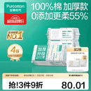 全棉时代【孙颖莎同款】100%棉一次性毛巾洗脸巾棉柔巾抽纸棉柔巾擦脸 【加厚款】 100抽*4包