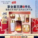 雅诗兰黛小棕瓶精华露30ml抗老紧致淡纹护肤品套装化妆品礼盒生日礼物