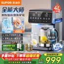 苏泊尔（SUPOR）即热式全能大师饮水机4L 台式制冷即热煮茶养生多功能家用直饮机泡奶保温杯富锶矿化SW-JR40T15PRO