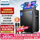 飞利浦（PHILIPS）【价保618】SD299广场舞音响带显示屏户外k歌k歌卡拉ok点歌一体机唱歌蓝牙音箱家庭ktv音响套装