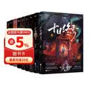 十日终焉套装1-9册 9册套装 1囚笼 2迷城 3不息 4乐园 5万相 6白羊 7极道 8因果 9入梦 杀虫队队员番茄小说APP悬疑脑洞阅读榜9.8分无限流小说
