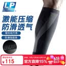 LP270Z专业保暖篮球跑步运动护小腿套男女护腿护套薄款护具黑色L