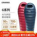 黑冰（BLACKICE）G系列木乃伊式鹅绒羽绒睡袋露营保暖成人睡袋G700(新标准）红色/L