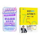 【包邮】高等数学（下册）精选750题 图灵出品