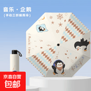 手开三折卡通学生伞便携带防晒防雨遮阳伞晴雨两用雨伞logo 音乐企鹅