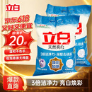 立白亮白洗衣粉10斤*2袋 去渍不伤手低泡易漂无磷 20斤家庭装批发装