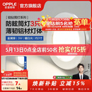 欧普照明（OPPLE）3只装三档调色led全铝筒灯超薄筒灯客厅吊顶天花灯过道嵌入式洞灯 【高显防眩-铝材】3W/暖白光/银【3只】