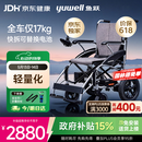 鱼跃(yuwell)电动轮椅D210CL折叠老人全自动专用轻便智能轮椅代步锂电