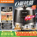 苏泊尔（SUPOR）【价保618】0涂层0氟抗菌球釜电压力锅5L全自动SY-50YC5011Q电饭煲高压锅4-6人上盖批次随机发货