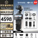 大疆（DJI）Pocket 4 大疆口袋云台相机【新品首发】现货速发 OP灵眸手持运动数码相机 旅游vlog 便携美颜摄像 官方标配【全能套装】店长推荐 【标配·全新正品】内置107G内存