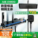 九牧（JOMOO）浴花洒套装全铜钢琴恒温数显花洒家用增压喷头淋浴器淋浴自洁 【枪灰恒温】智能数显 增压雨淋